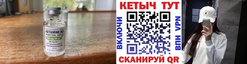КЕТАМИН ketamine  Енисейск 