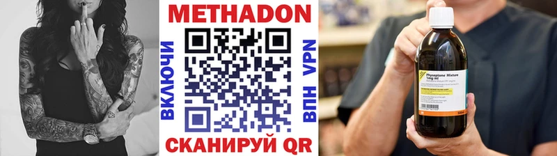 Метадон VHQ  Енисейск 