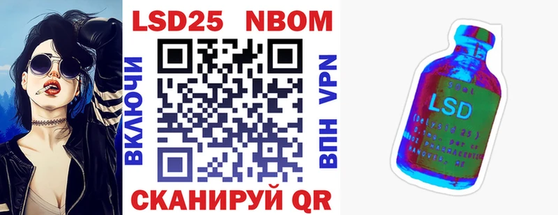 Марки N-bome 1,8мг  наркотики  Енисейск 